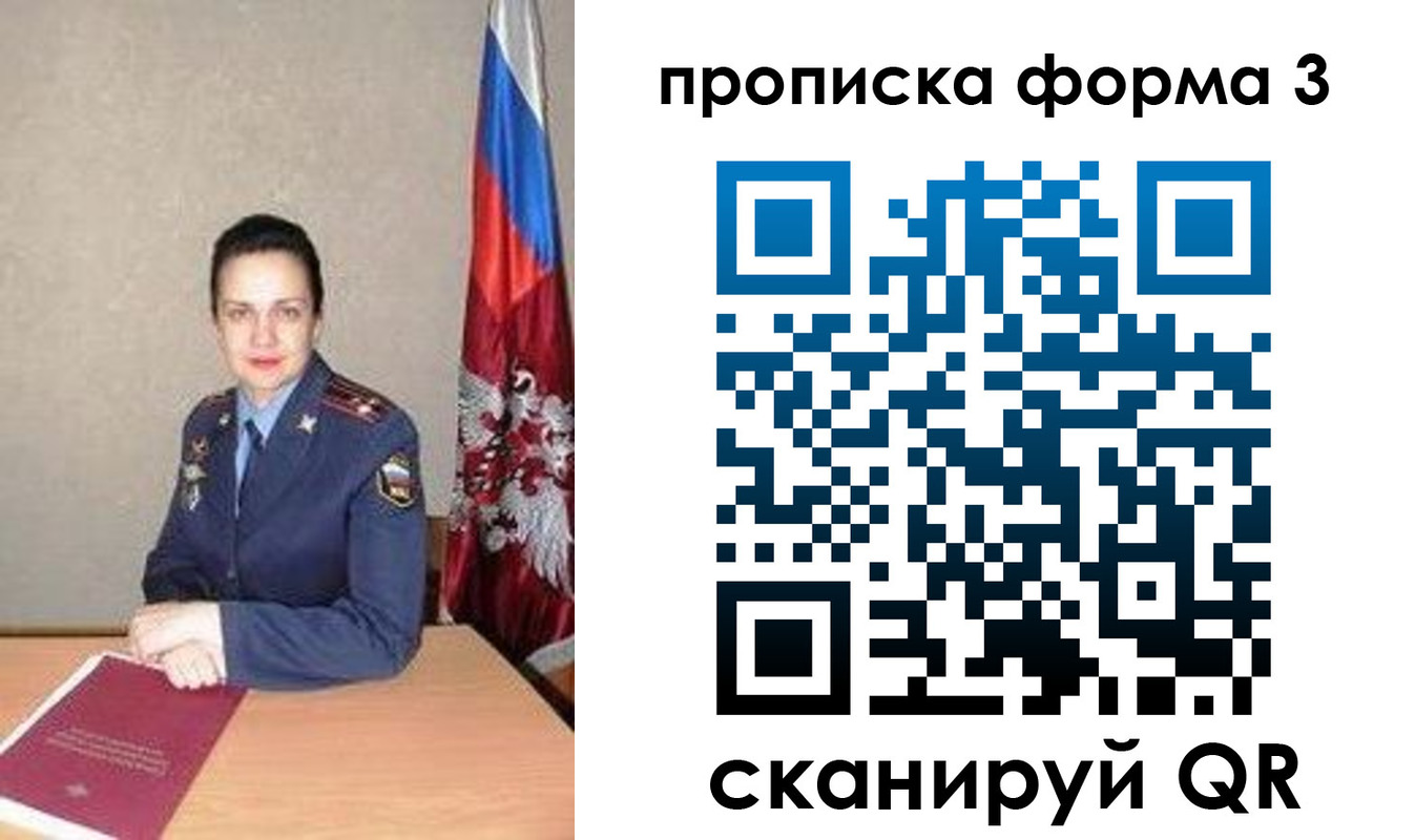 прописка 2025 в Сухиничи