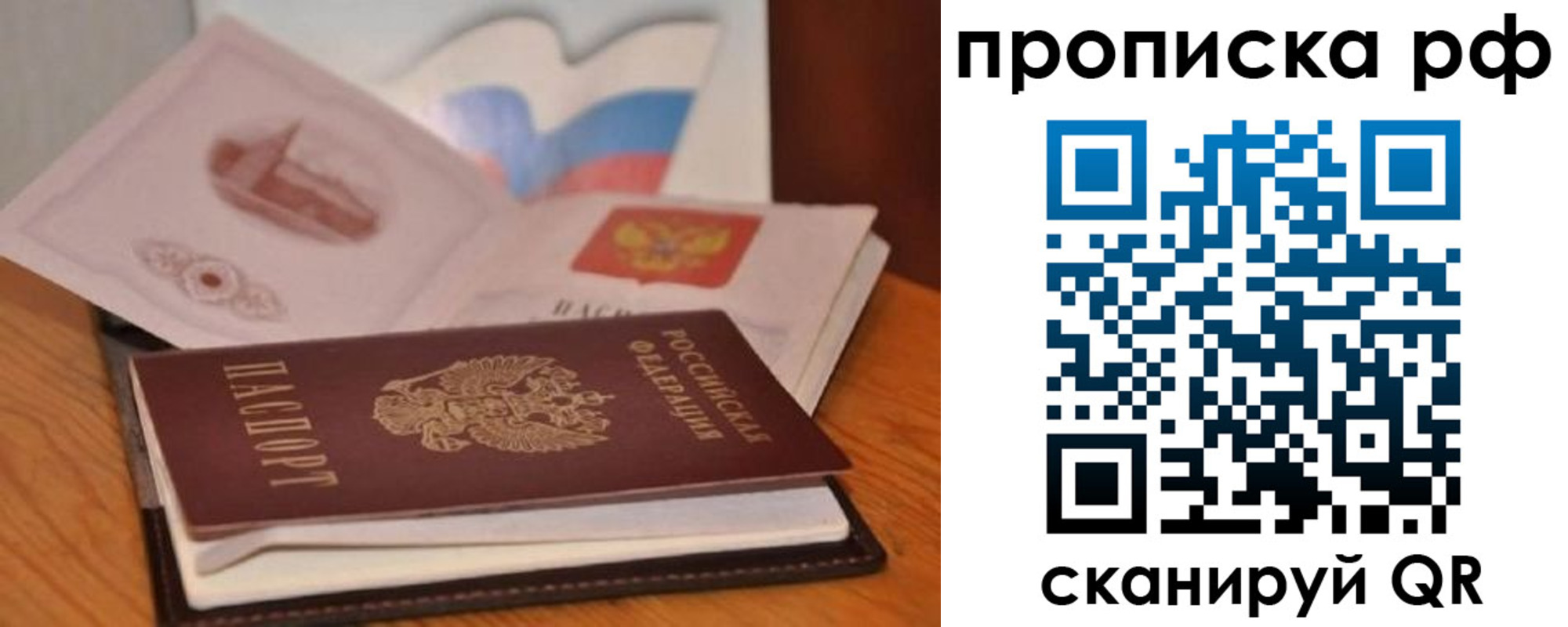 временная регистрация в Сухиничи