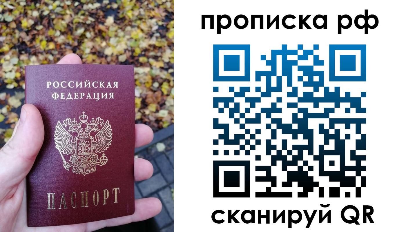 купить прописку в Сухиничи