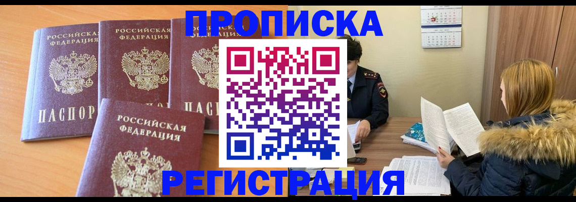 прописка для школы в Сухиничи