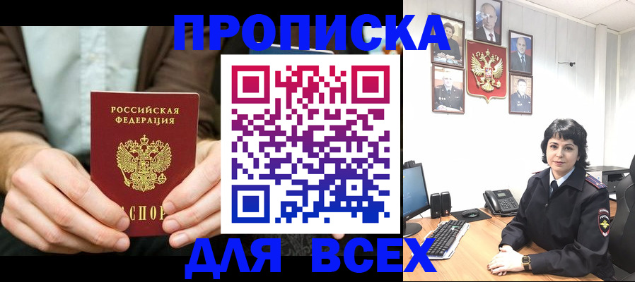 временная регистрация поиск в Сухиничи