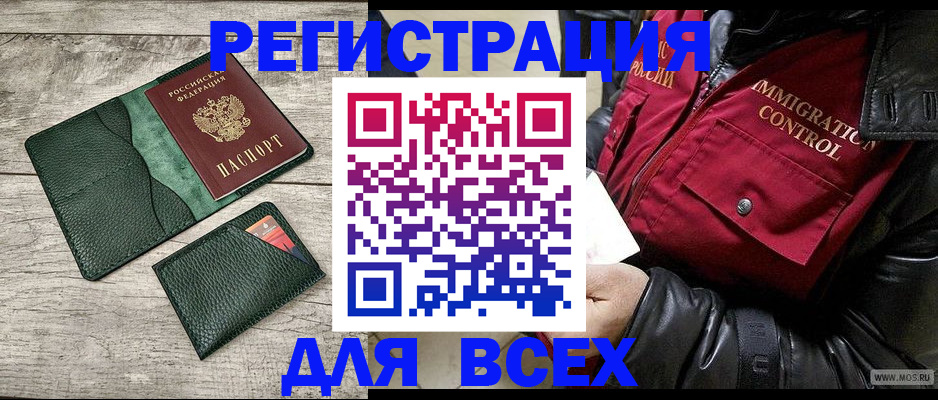 временная регистрация купить в Сухиничи