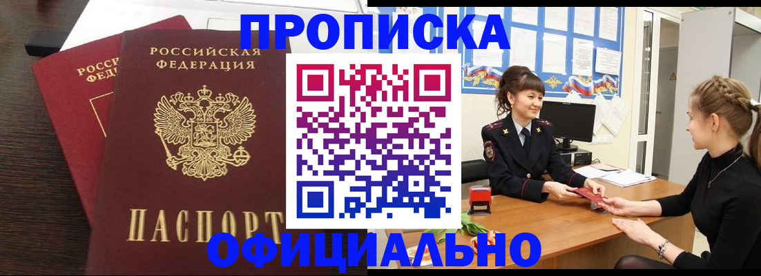 временная регистрация законно в Сухиничи